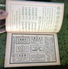 Another image of 1934 Chinatown CHINESE TYPE SPECIMEN Trade Catalogue BOCK NGAR CHY CO. San Francisco by Bock Ngar Chy Co.