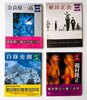 Another image of SHOWA SHASHIN ZENSHIGOTO / PHOTOGRAPHY OF THE SHOWA ERA - The Complete Series of 15 MONOGRAPHS Tokyo 1982-1984