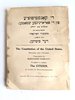 Another image of 1926 YIDDISH The CITIZEN A GUIDE to NATURALIZATION & the U.S. CONSTITUTION for Jewish Immigrant Yiddish Speakers by Alexander Harkavy, translator