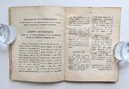 Another image of 1926 YIDDISH The CITIZEN A GUIDE to NATURALIZATION & the U.S. CONSTITUTION for Jewish Immigrant Yiddish Speakers by Alexander Harkavy, translator