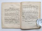 Another image of 1926 YIDDISH The CITIZEN A GUIDE to NATURALIZATION & the U.S. CONSTITUTION for Jewish Immigrant Yiddish Speakers by Alexander Harkavy, translator