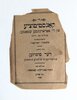 Another image of 1926 YIDDISH The CITIZEN A GUIDE to NATURALIZATION & the U.S. CONSTITUTION for Jewish Immigrant Yiddish Speakers by Alexander Harkavy, translator