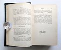 Another image of 1889 POLICE FORCE of PROVIDENCE Rhode Island and PAWTUCKET R.I. Illustrated w/ 72 PLATES by Henry Mann, editor