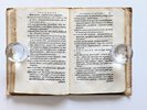 Another image of 1556 ALDINE / ALDUS PRESS Venice First Edition ELEGANZE DELLA LINGUA TOSCANA E LATINA by Paolo Manuzio, et al