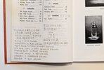 Another image of TOKYO BARTENDER'S GUIDE TO THE BEST MIXED DRINKS w/ JAPANESE HANDWRITTEN NOTES by Kappa