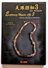 Another image of DZI BEADS - ORIGIN, DATING & CLASSIFICATION - MYSTIC DZI 3 by Yam Sheung-cheong by Yam Sheung-cheong