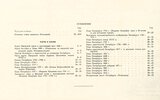 Another image of 1957 ATLAS of ST. PETERSBURG & LENINGRAD with 27 LARGE HISTORIC RUSSIAN MAPS & PLANS
