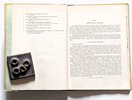 Another image of 1961 CARL SAGAN ATMOSPHERES OF MARS & VENUS - SAGAN'S FIRST PUBLISHED BOOK by Carl Sagan