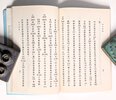 Another image of CHINESE SYLLABARY PRONOUNCED ACCORDING TO THE DIALECT OF CANTON by Shik-Ling Wong