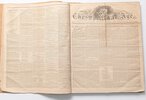 Another image of 1858-1859 THE SPIRITUAL AGE - 68 ISSUES - SEANCES MEDIUMS SPIRITS REBIRTH
