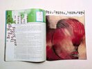 Another image of SPEAK MAGAZINE Issue 02 DAVID CARSON **SIGNED & DATED** Spring 1996