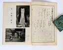 Another image of Two 1950 TOKYO KABUKI THEATRE PROGRAMS w/ MULTIPLE SIGNATURES ON THE COVERS