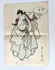 Another image of Two 1950 TOKYO KABUKI THEATRE PROGRAMS w/ MULTIPLE SIGNATURES ON THE COVERS