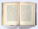 Another image of Two First Editions by NIKOLAI BERDYAEV Published by YMCA PRESS PARIS 1926 & 1949 - In the Original Russian by NIKOLAI BERDYAEV