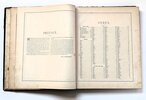 Another image of 1876 ATLAS OF THE STATE OF ILLINOIS w/ 119 LITHOGRAPHED COLOR MAPS + MANY PLATES by Warer & Beers