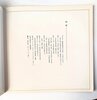 Another image of THE ART OF TETSUYA NODA - DAYS IN A LIFE - LTD. FIRST ED. w/ ORIGINAL SIGNED PRINT 1/150 by Tetsuya Noda, edited by Robert Flynn Johnson